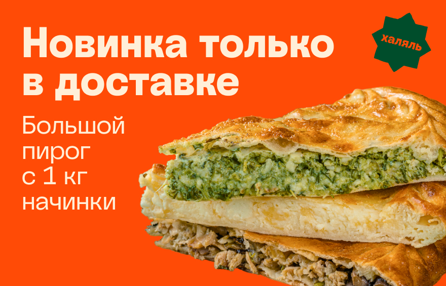 Доставка продуктов на дом в Москве | Заказать продукты питания с доставкой